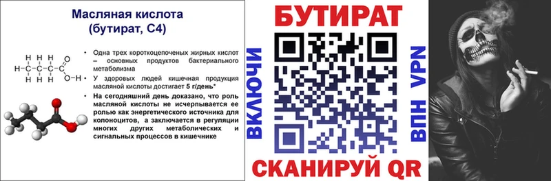 БУТИРАТ буратино  купить  цена  Верещагино 
