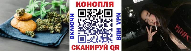 Canna-Cookies конопля  купить наркотик  Верещагино 