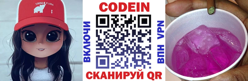 OMG как зайти  Верещагино  Кодеин напиток Lean (лин) 