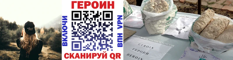 ГЕРОИН хмурый  Верещагино 