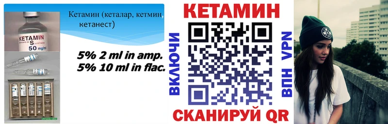 Кетамин ketamine Верещагино