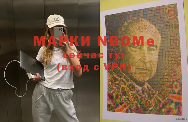 марки nbome Белоозёрский