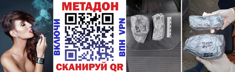 Метадон кристалл  блэк спрут tor  Верещагино 