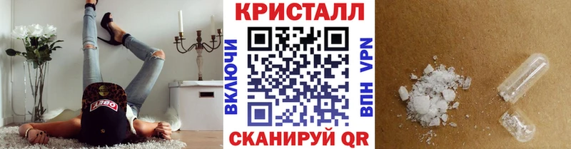 Метамфетамин кристалл Верещагино